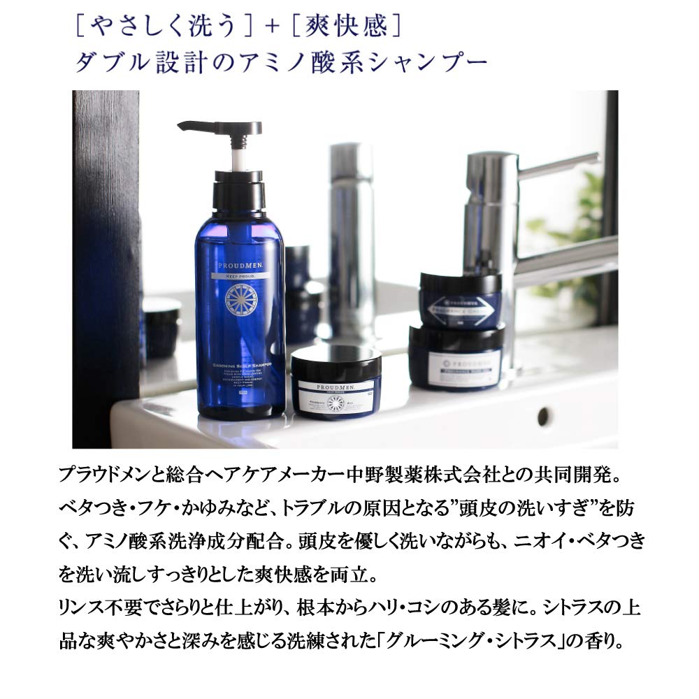 新品　プラウドメン スカルプシャンプー 300ml ×3本 プラウドメン (PROUDMEN.) グルーミング スカルプシャンプー 300mL